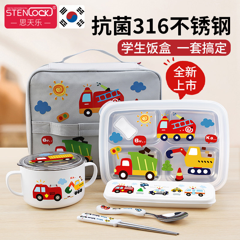 小学生饭盒专用316不锈钢餐具分格餐盒保温儿童餐盘上学便当盒男
