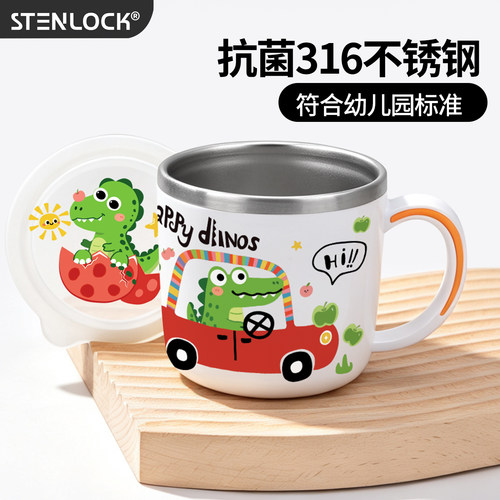 316不锈钢儿童水杯防摔刻度