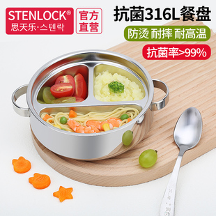 思天乐食品级316不锈钢餐盘儿童宝宝餐具3格餐盘幼儿园分餐加厚碗