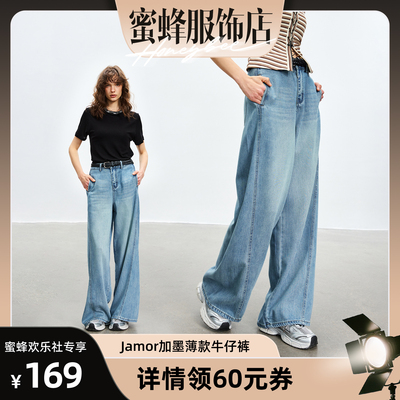 Jamor时尚阔腿牛仔裤莱赛尔凉爽裤子2026夏季显瘦
