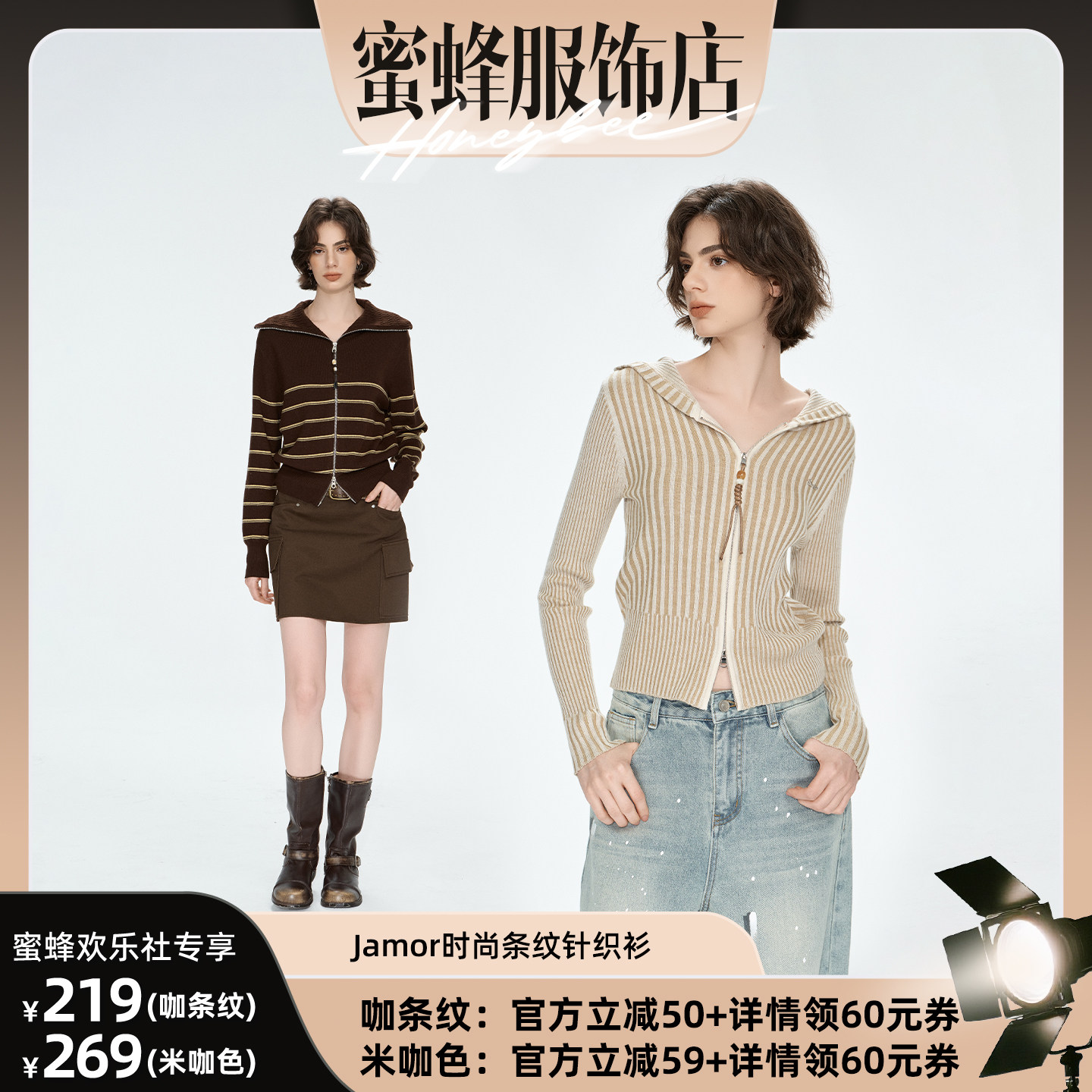 [蜜蜂欢乐社】Jamor加墨条纹毛针织衫开衫休闲少女感2026秋冬新款