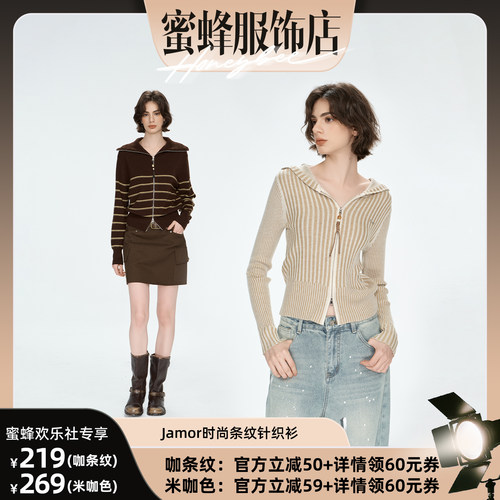 [蜜蜂欢乐社】Jamor加墨条纹毛针织衫开衫休闲少女感2026秋冬新款