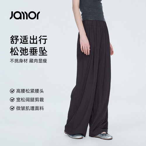 Jamor加墨时尚简约灰色薄款休闲裤显瘦裤子2026夏季新款