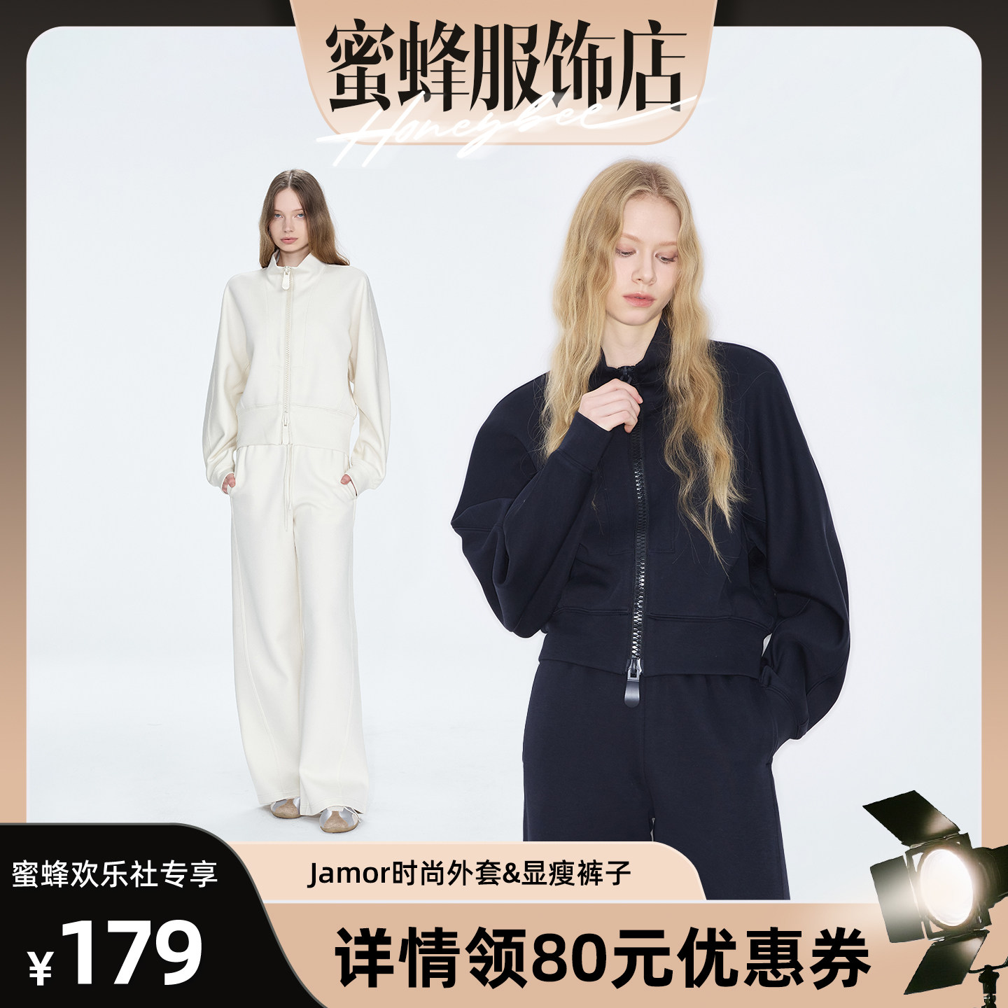 【蜜蜂欢乐社】Jamor加墨时尚休闲外套上衣设计感双拉链卫衣舒适