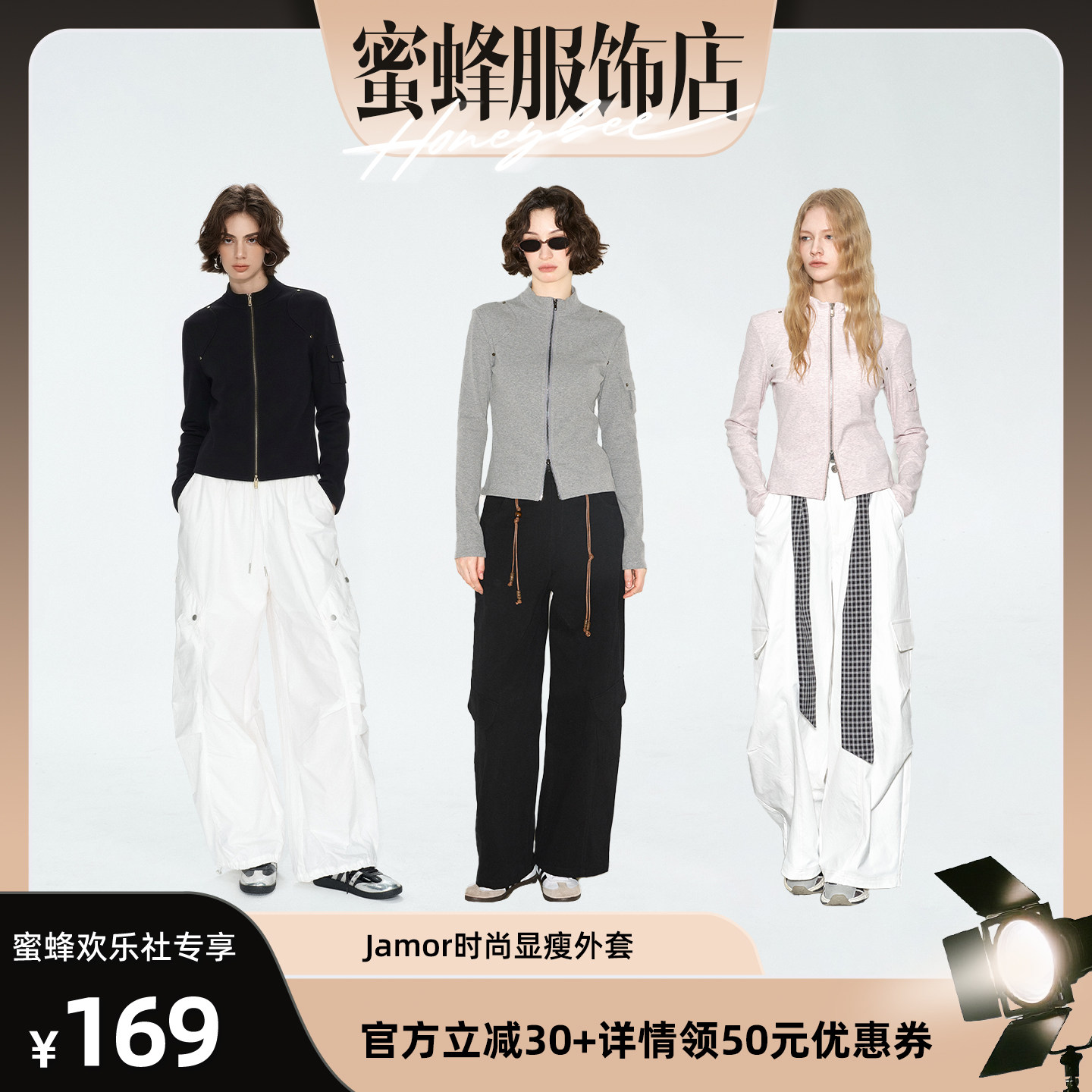 【蜜蜂欢乐社】Jamor加墨时尚修身显瘦小立领拉链小外套上衣设计