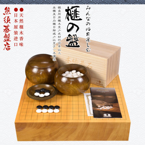 熊须高档香榧木围棋盘围棋套装标准成人家用比赛22071/22073进口