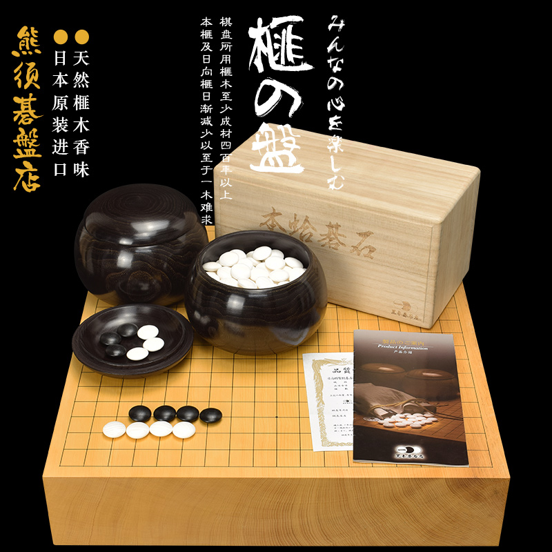 围棋棋盘89mm香榧木碁盤1枚板本榧棋盘XX8182日本进口