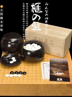 围棋棋盘89mm香榧木碁盤1枚板本榧棋盘XX8182日本进口