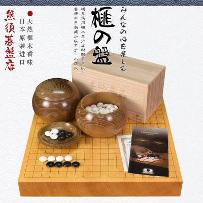 熊须碁盘店香榧实木棋盘独木56mm高档收藏进口送礼比赛9617/9618