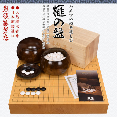 围棋棋盘香榧木拼接围棋盘63mm日式桌上盘日本进口XX20320-20322