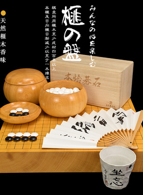 围棋棋盘 62mm厚香榧木棋盘独木一枚板本榧围棋盘33362日本进口