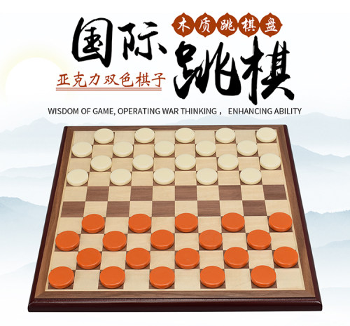 御圣跳棋套装儿童小学生成人高档西洋国际跳棋100格木质跳棋棋盘
