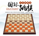 御圣跳棋套装 儿童小学生成人高档西洋国际跳棋100格木质跳棋棋盘