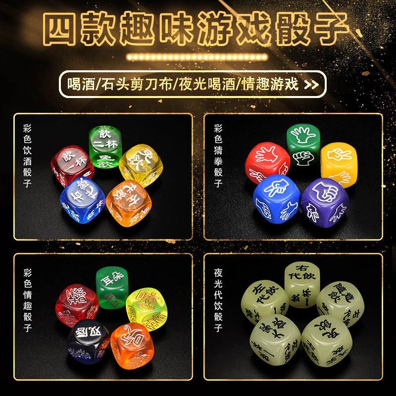 御圣游戏色子道具20mm大号喝酒趣味筛子/石头剪刀布/创意情趣骰子