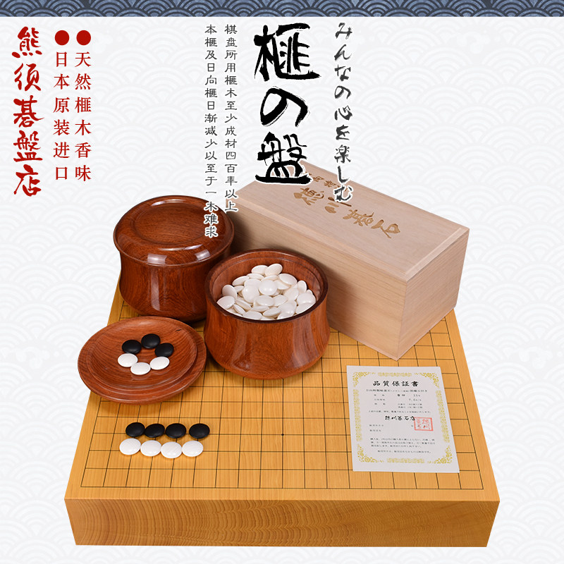 御圣围棋盘香榧木碁盤柾目本榧棋盘日式棋盘20332-20333日本进口 - 实物图