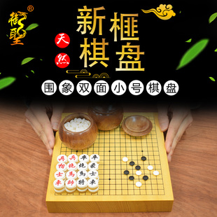 御圣小号新榧木整木棋盘套装独木棋盘玛瑙蛤碁石家用高端收藏套装