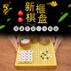 御圣小号新榧木整木棋盘套装 独木棋盘玛瑙蛤碁石家用高端收藏套装