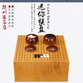 御圣 香榧木棋盘围棋盘蛤碁石围棋黑柿木围棋罐 迷你围棋套装