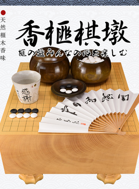 御圣 日本进口围棋套装香榧木棋墩柾目一枚板蛤碁石套装XX22173