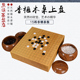 五子棋围棋棋盘15路香榧木碁盤目本榧3071 3078日本进口
