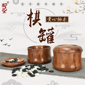 御圣 无拼接实木围棋收纳罐 围棋罐本因坊型黄心楠棋罐大号围棋罐