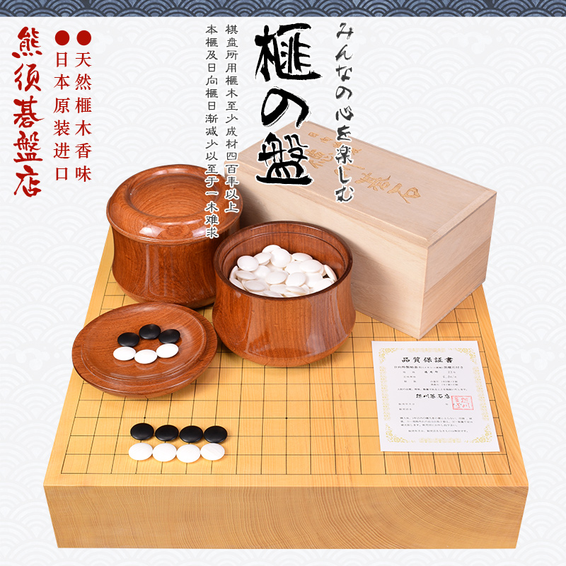 围棋盘日本进口香榧木柾目棋盘86mm熊须碁磐店9653/9654/9655