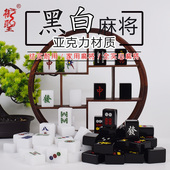 御圣麻将牌家用麻将亚克力黑色大号手搓麻将子麻将布垫