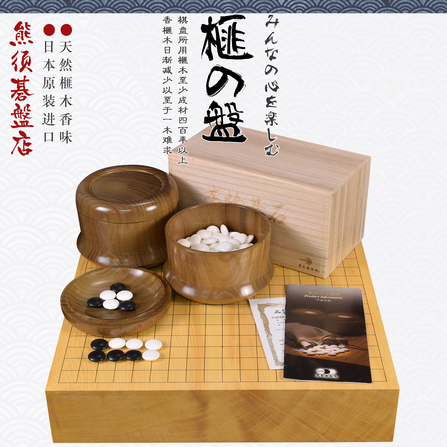 高档日本进口围棋棋盘香榧木独木棋盘86-91mm日式盘22145/22146