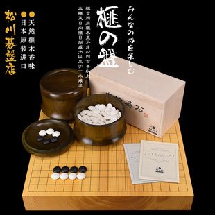 御圣 33960日本进口 围棋盘香榧木独木2寸碁盤33950 日式