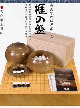 高档围棋套装日本进口香榧木围棋盘独木棋盘收藏送礼22093/22094