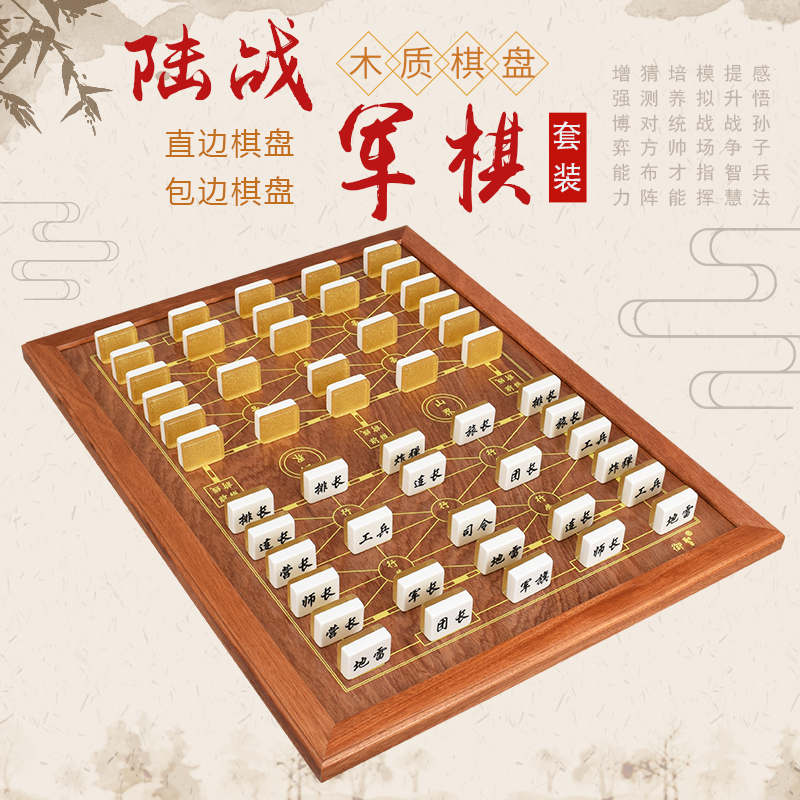 御圣 军旗陆战棋套装成人大号2人军棋棋盘木质儿童小学生益智