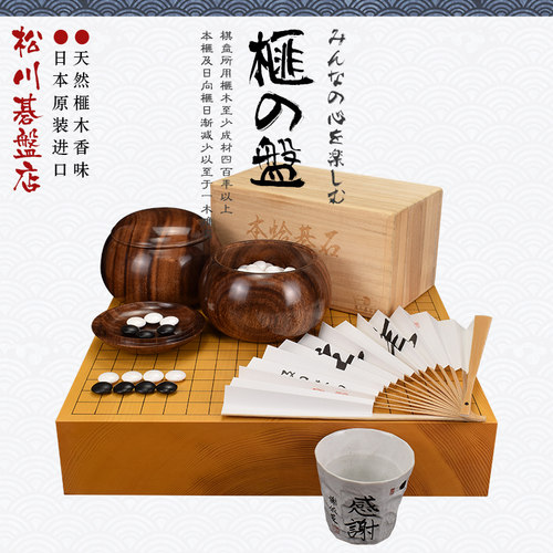 围棋棋盘香榧木一枚板87mm厚围棋盘日本本榧桌上盘33887日本进口