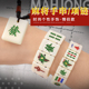 御圣手串麻将牌手链个性 情侣手链麻将项链吊坠麻将配饰创意麻将牌