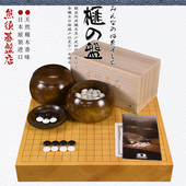 盘22141 高档日本进口围棋棋盘香榧木独木棋盘63 76mm日式 22144