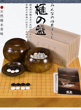 高档日本进口围棋棋盘香榧木独木棋盘63-76mm日式盘22141/22144
