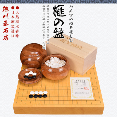 围棋棋盘香榧木整木柾目日式桌上盘围棋盘围棋板11335-11338