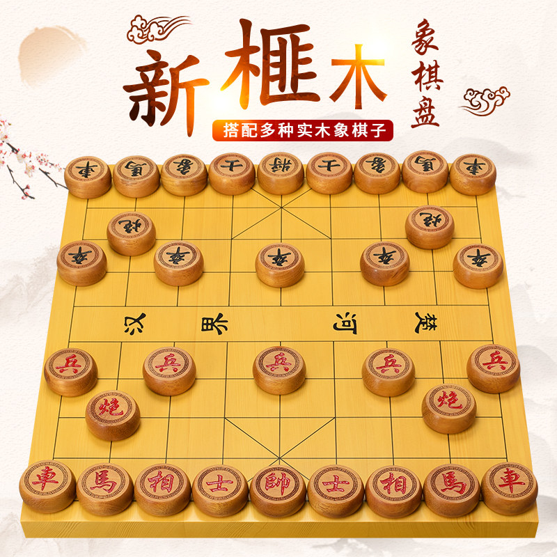 御圣象棋棋盘套装3cm新榧木拼接实木大号家用象棋盘高档榧木棋盘