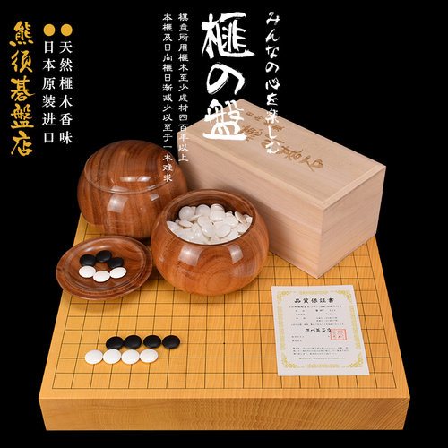 熊须日本原装进口香榧木四方柾本榧实木围棋盘20331-20337-20338
