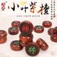 御圣 实木阳雕字体印度红木象棋子高档 小叶紫檀木象棋套装
