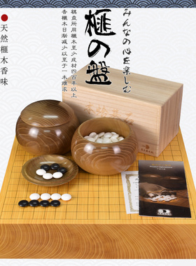 高档日本进口围棋棋盘香榧木独木棋盘85/97mm日式盘9612/9615