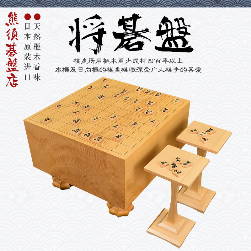 日本将棋套装 香榧木整木板目日式将棋墩日本进口太刀目盛