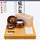 11296 蛤碁石围棋棋盘套装 60mm香榧木3枚板拼接桌上盘围棋套装