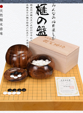 蛤碁石围棋棋盘套装60mm香榧木3枚板拼接桌上盘围棋套装11296-3