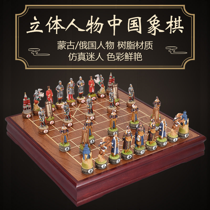 御圣立体明清人物中国象棋套装高档趣味树脂象棋大号人物中国象棋