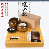 11331 德川碁石店 围棋盘香榧木板目桌上盘日本进口11330 11332