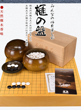 德川碁石店 围棋盘香榧木板目桌上盘日本进口11330/11331/11332