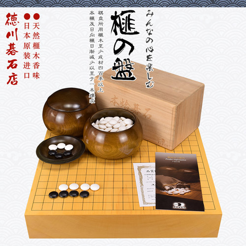 德川碁石店 围棋盘香榧木板目桌上盘日本进口11330/11331/11332