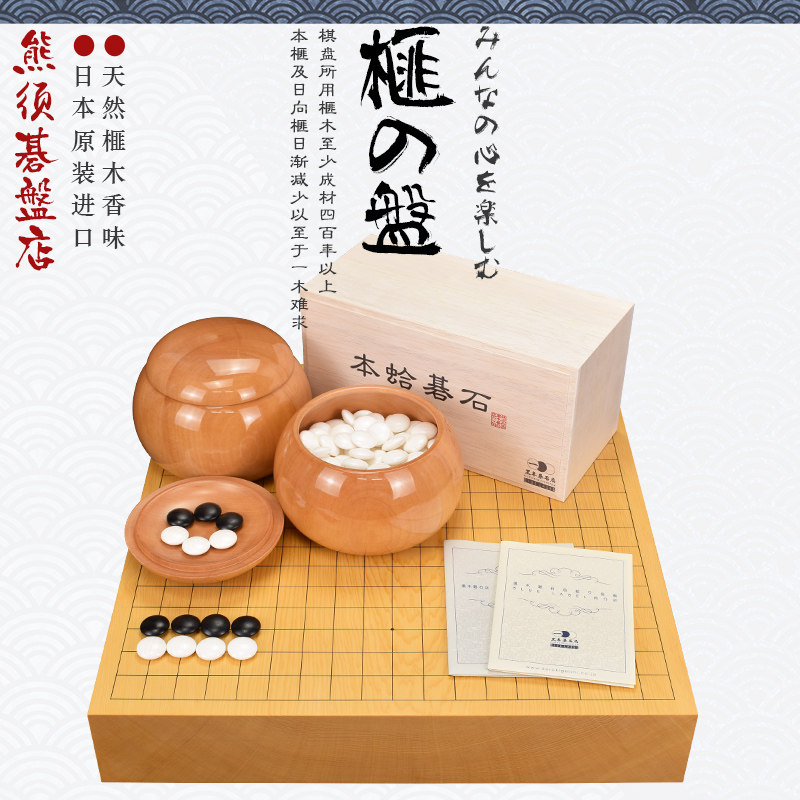 围棋棋盘香榧木一枚板74mm厚围棋盘板目日本本榧桌上盘XX18074