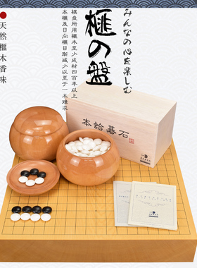 围棋棋盘香榧木一枚板74mm厚围棋盘板目日本本榧桌上盘XX18074