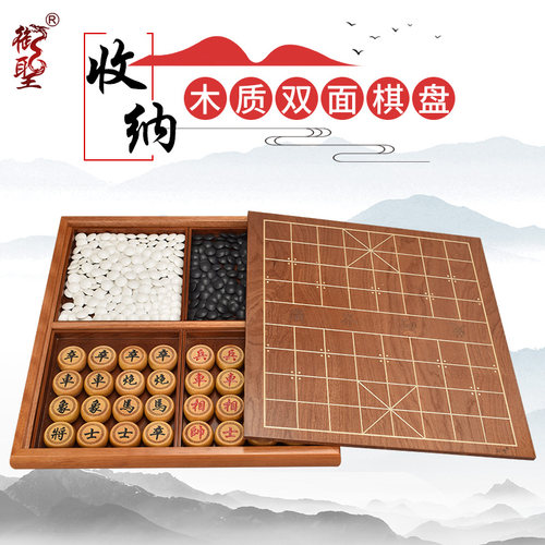 御圣围棋中国象棋套装 成人初学者收纳双面棋盘 云子围棋木象棋子